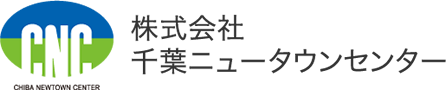 株式会社千葉ニュータウンセンター